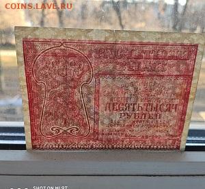 10 000 рублей 1921 год СССР до 24.10.22 22:00 мск - 1638546783761