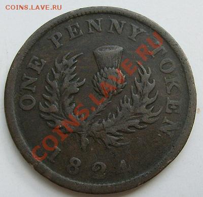 1 Пенни 1824 Canada до 4 декабря 23 - 00 мск - s63006330