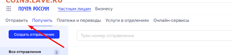 Неужели что-то меняется на почте России? - 1111111111111111