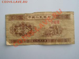 С Рубля Бона Китай До 03.12.11 в 22:00 МСК - PC010018