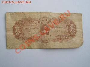 С Рубля Бона Китай До 03.12.11 в 22:00 МСК - PC010019