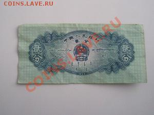 С Рубля Бона Китай До 03.12.11 в 22:00 МСК - PC010021