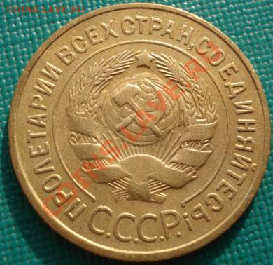 3 копейки 1933 состояние! до 22:00 02.12.11 по МСК. - DSC01631.JPG