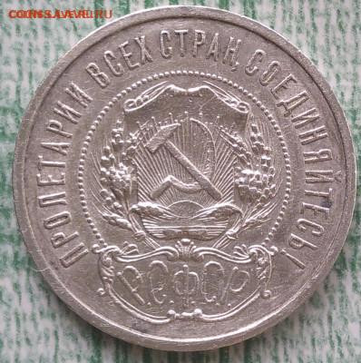 50 копеек 1922 года АГ-до 24.10.2022г 22.00мск - 50-2
