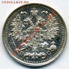 5 копеек 1913 года! До 06.12 до 21.00 - 5 копеек 1913().JPEG