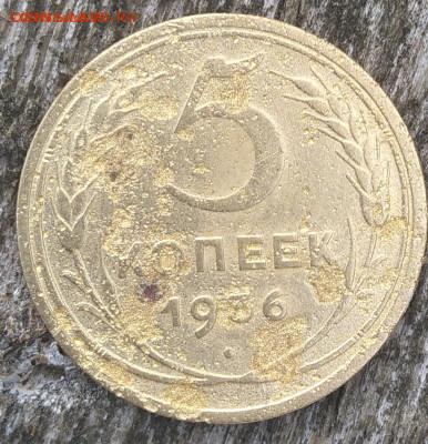 Нечастые какалики 5 копеек-до 23.10.2022г 22.00 мск - 5-6