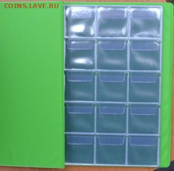 Альбом для монет 125*185 мм на 120 ячеек - А 120 к-2