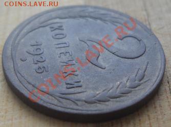 2 копейки 1925 года. - vjytnf 020