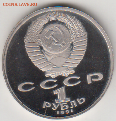 Пруф или нет ? - Скан_20221023 (10)