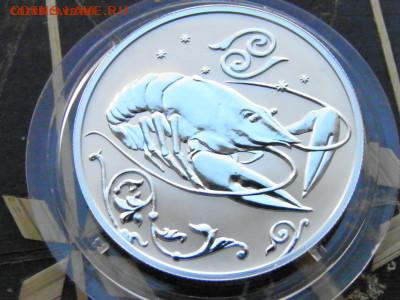 2 Рубля 2005 Рак (Ag 925) - P1010308.JPG