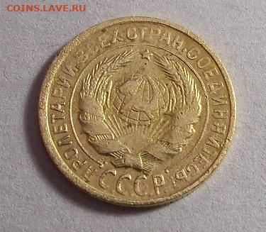 2 копейки 1933 г. до 30.10.2022г. 22:00 мск - 2.JPG