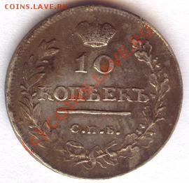 Заголовок сообщения: 10 копеек 1814 СПБ ПС до 22.06 - 1014.JPG