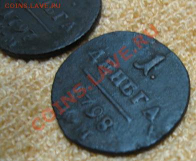 Две денги 1797,98км.до5.12.11. в22-00 по Мск. - Изображение 108