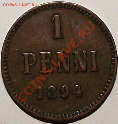 1 пенни 1894 (рус Финляндия) Состояние! Цена снижена (02.12) - 1_pen_1894_bm