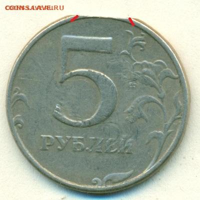 5руб край листа? - сканирование0230