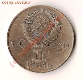 Монеты СССР 5коп.20штук.Старт с 1рубля до 17.06.09г. - Изображение 011