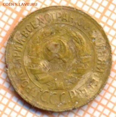 1 коп 1931г., до  06.11.22 в 22:00 по Москве - 1 1931 