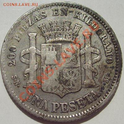 1 Песета 1869 Испания серебро до 5 декабря 23-00 мск - s6300588