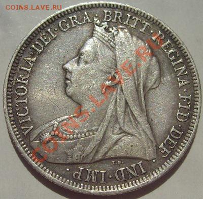 1 шиллинг 1899 Британия серебро до 5 декабря 23-00 мск - s6300593