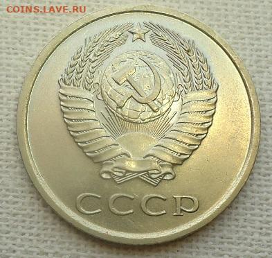 20 коп. 1976 г. - DSC07144