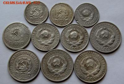 10,15,20 коп. 1923-1930гг. 10 штук до 22:00мск 04.11.22 - IMG_3022,1