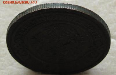 3 копейки 1912 до 22:00мск 04.11.22 - IMG_3040,1