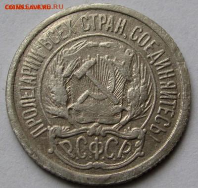 10 копеек 1923г. до 22:00мск 04.11.22 - IMG_0512,1