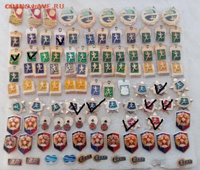 Знаки общества по 10р до ухода в архив - IMG_20221031_153133