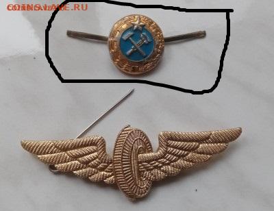 Кокарды по 20р до ухода в архив - IMG_20221102_134642