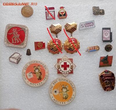 Знаки по 40р до ухода в архив - IMG_20221031_091409