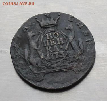 Копейка 1773 год - IMG_2608.JPG