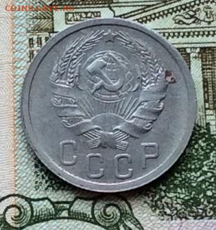 15 копеек 1935г до 13.11.22г - IMG_2582.JPG