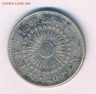 20 сен Япония 1908 Серебро До 11.11.22 в 22:00 МСК - 3047