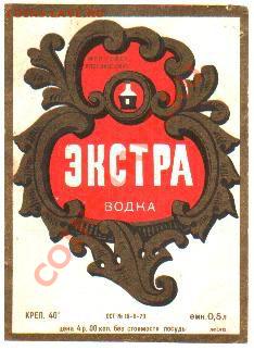 Оцените бутылку водки "Русская" - extra05