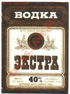 Оцените бутылку водки "Русская" - extra09