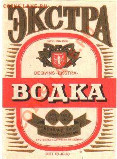 Оцените бутылку водки "Русская" - extra-lit