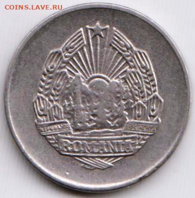 РУМЫНИЯ 5 бани 1966 г. до 17.11.22 г. в 23.00 - 031