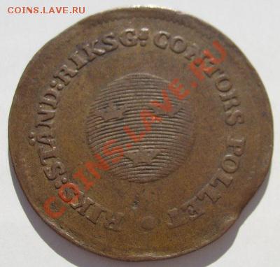 1.2 Скиллинга Швеция 6 декабря 23-00 мск - s6300453