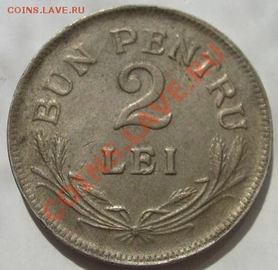 2 лея  1924 Румыния до 6 декабря 23-00 мск - s6300499
