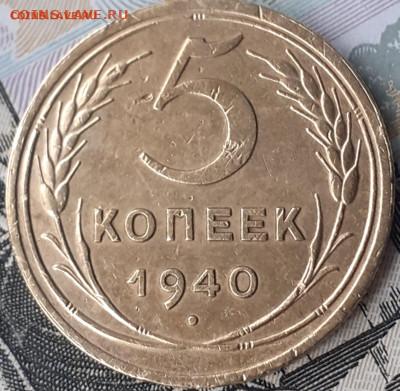 5 копеек 1940,  3 копейки 1946. - 20221105_135647