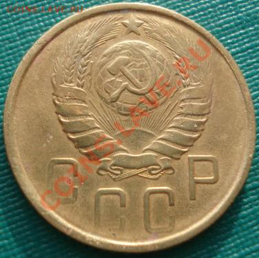 5 копеек 1945 СССР до 22:00 06.12.11 по МСК. - DSC05331.JPG