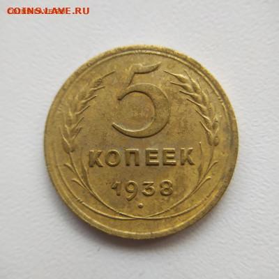 Погодовка СССР::5 коп 1938, 5 коп 1936 ФИКС - 5коп-1938 Р Sta (1)