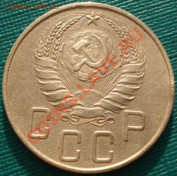 5 копеек 1938 третья! до 22:00 06.12.11 по МСК. - DSC05686.JPG