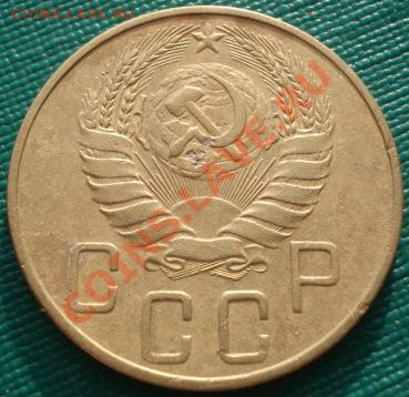 5 копеек 1938 СССР до 22:00 06.12.11 по МСК. - DSC05314.JPG