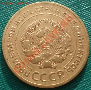 5 копеек 1926 СССР до 22:00 06.12.11 по МСК. - DSC05281.JPG