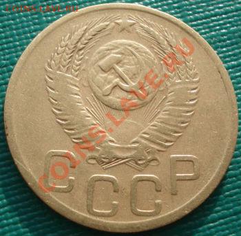3 копейки 1951 СССР до 22:00 06.12.11 по МСК. - DSC05276.JPG