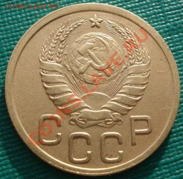 3 копейки 1945 пятая! до 22:00 06.12.11 по МСК. - DSC05251.JPG