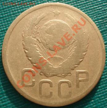 3 копейки 1945 вторая! до 22:00 06.12.11 по МСК. - DSC05209.JPG