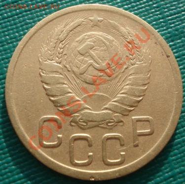 3 копейки 1945 СССР до 22:00 06.12.11 по МСК. - DSC05266.JPG