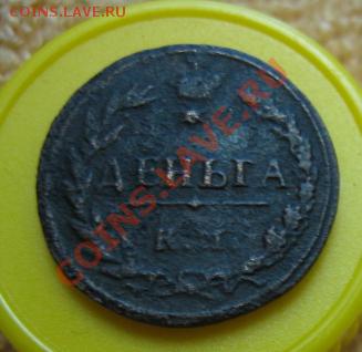 Денга км1811пб.До8.12.11. 21-00 по Мск. - Изображение 144
